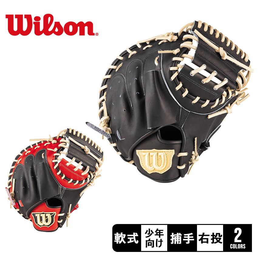 Wilson（ウイルソン） ウィルソン グラブ キッズ WILSON WBW102