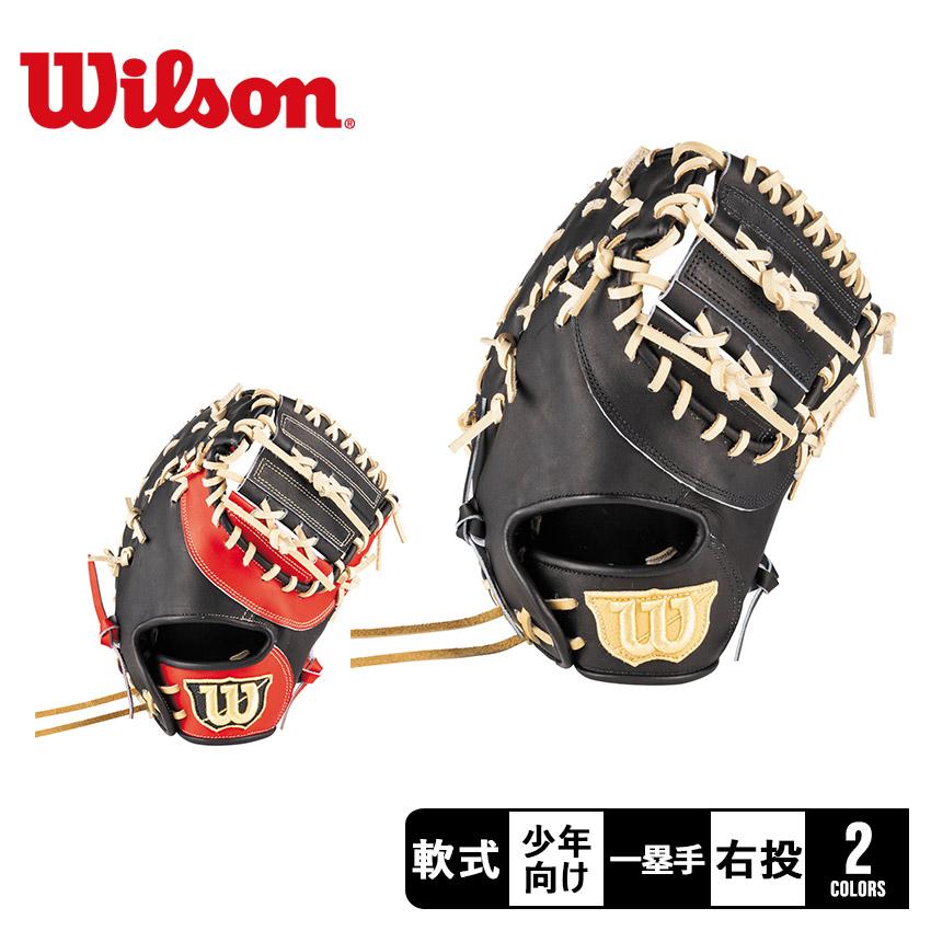Wilson（ウイルソン） ウィルソン グラブ キッズ WILSON WBW102