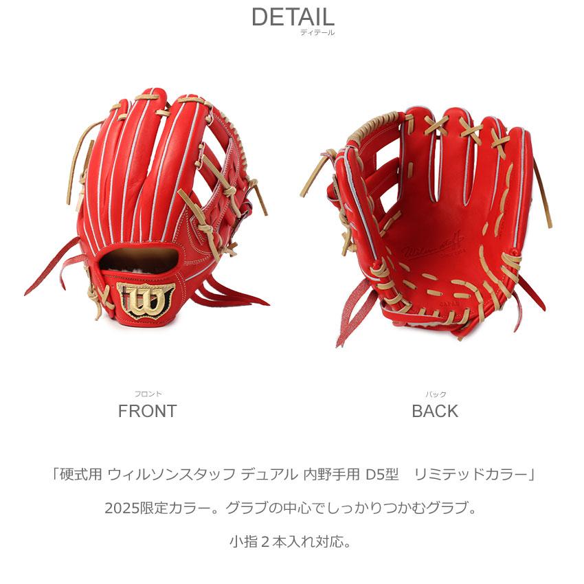 Wilson（ウイルソン） ウィルソン 内野手用グローブ 大人 一般 WILSON