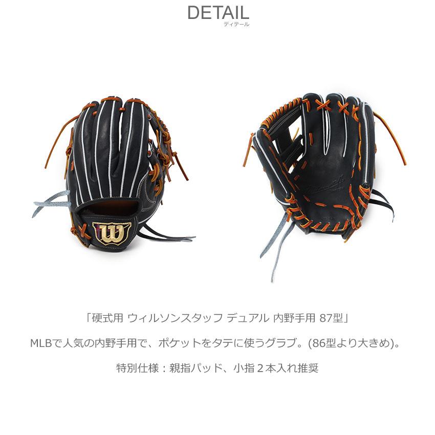 Wilson（ウイルソン） ウィルソン 内野手用グローブ 大人 一般 WILSON