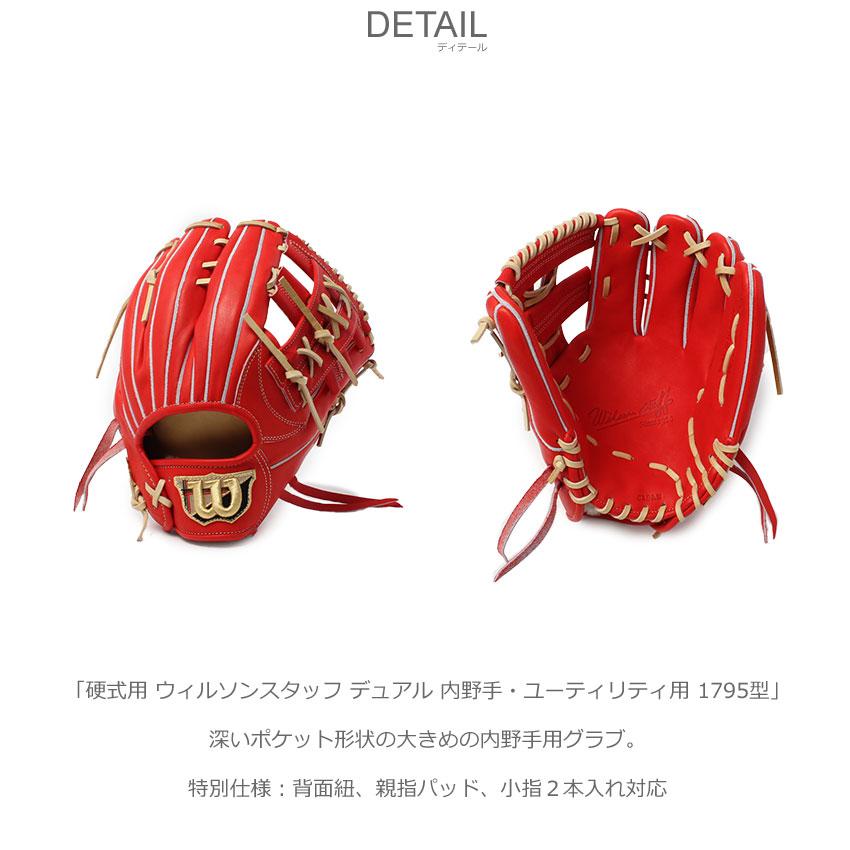 Wilson（ウイルソン） ウィルソン 内野手用グローブ 大人 一般 WILSON