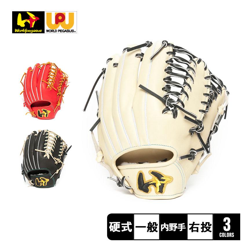 ワールドペガサス（WORLD PEGASUS） グローブ メンズ レディース 硬式