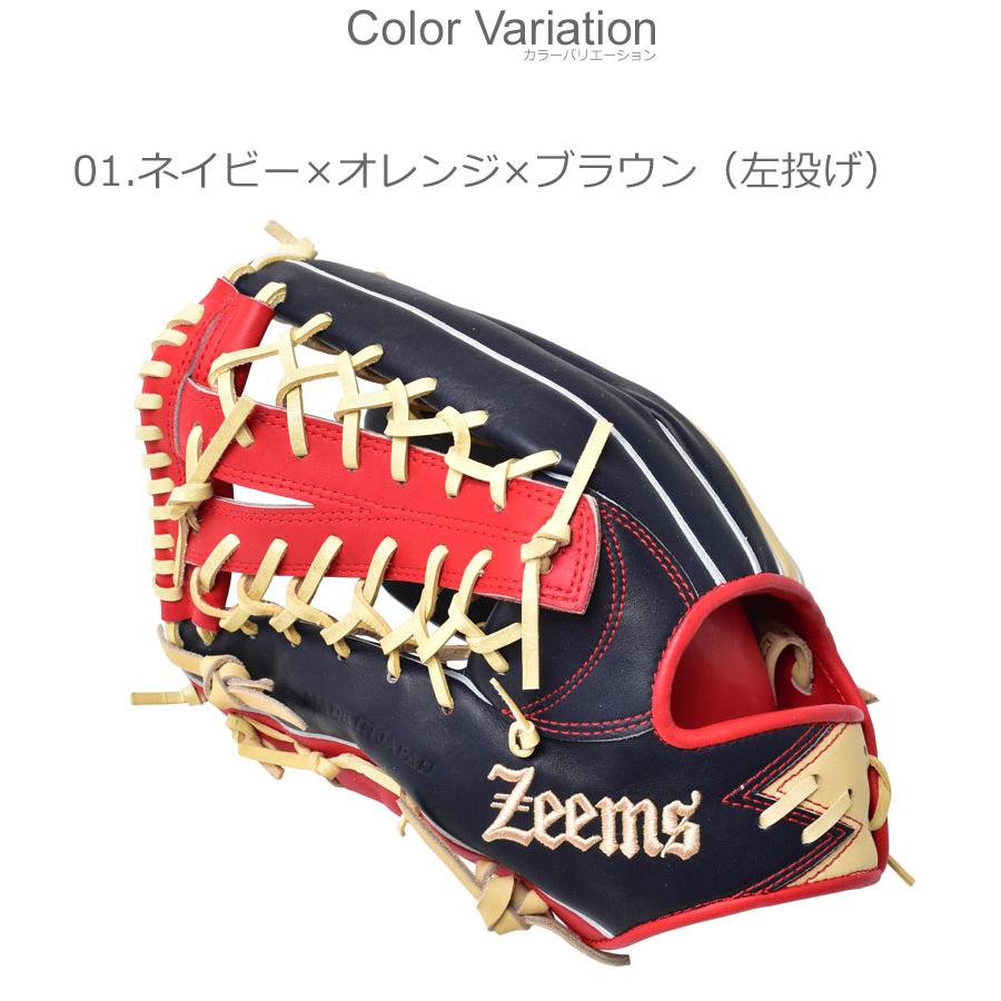 Zeems（ジームス） グローブ メンズ レディース GB型 外野手中型
