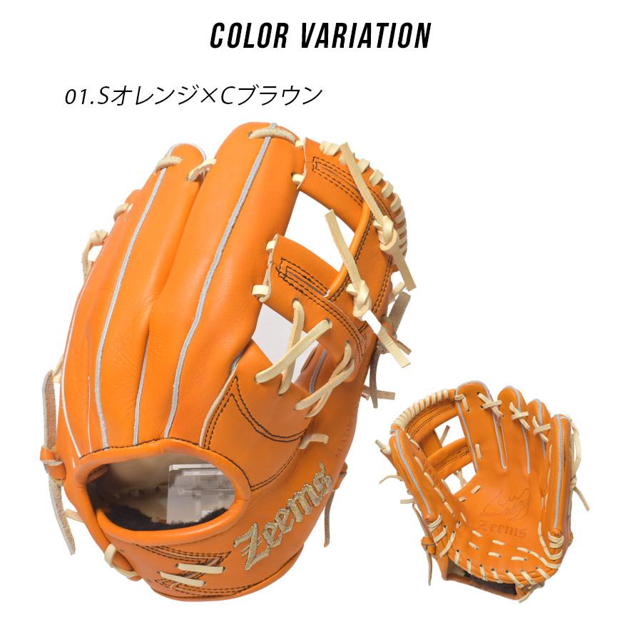 ジームス グローブ 大人 一般 ZEEMS SV-528SBN オレンジ ベージュ 野球