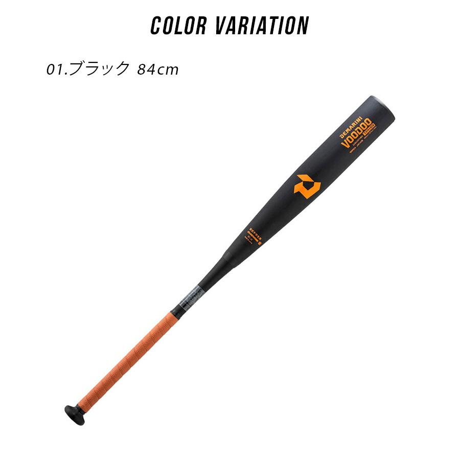 ディマリニ（DeMARINI） バット DeMARINI WBD2497010 WBD2498010