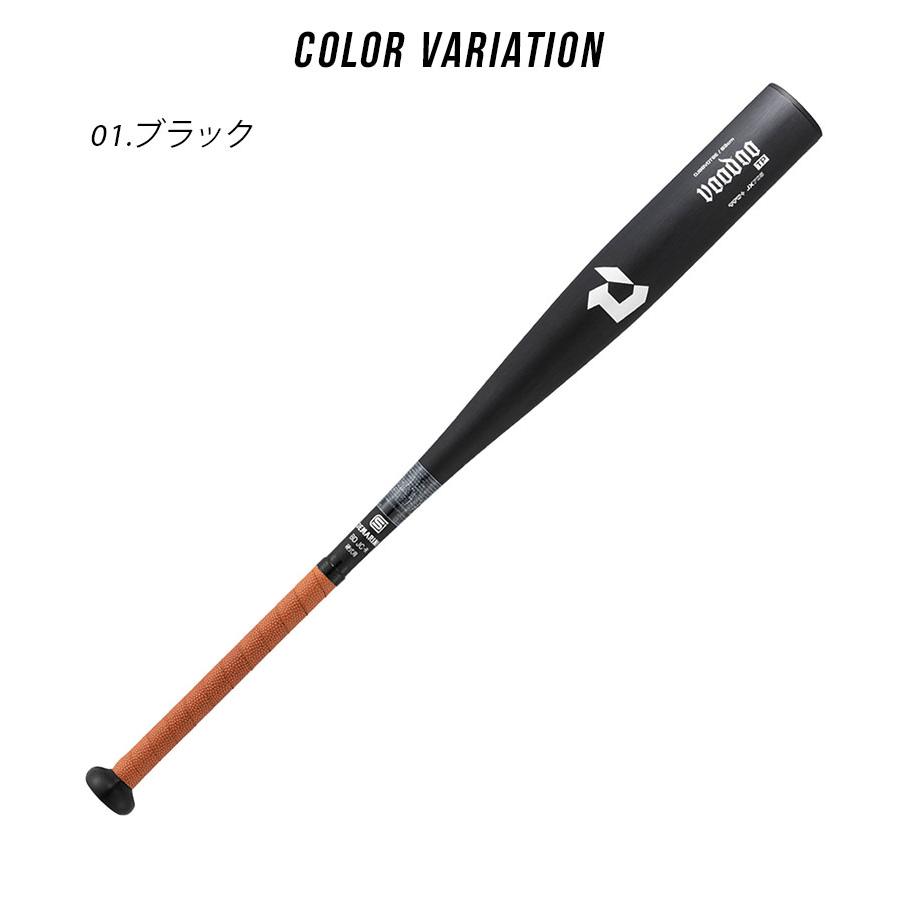 ディマリニ（DeMARINI） バット 大人 一般 DeMARINI WBD2574010