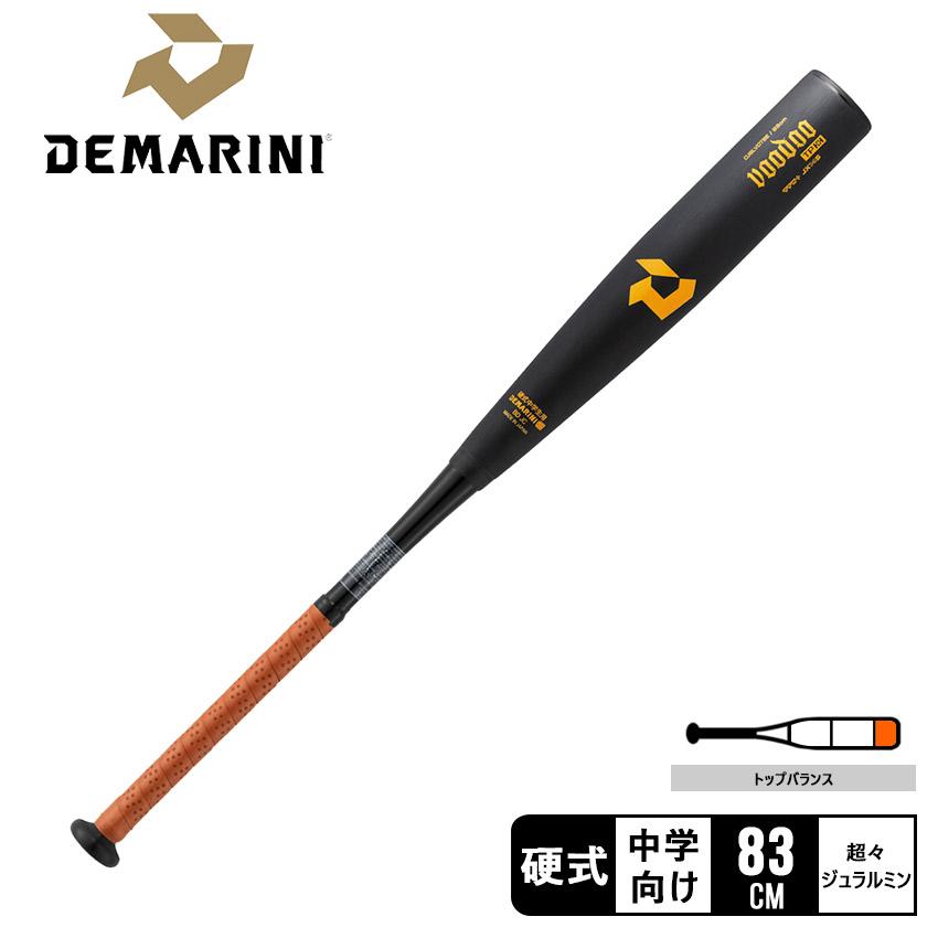 ディマリニ（DeMARINI） バット キッズ ジュニア 子供 DeMARINI