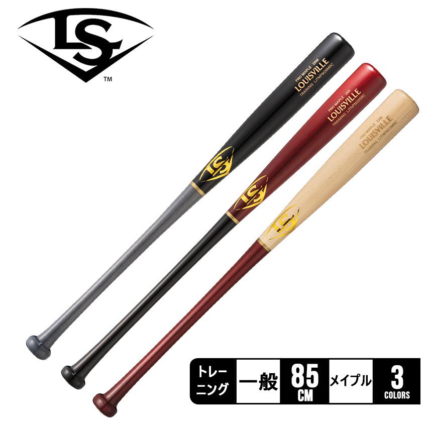 ルイスビルスラッガー バット 大人 一般 LOUISVILLE SLUGGER ルイスビルスラッガー バット 大人 一般 LOUISVILLE SLUGGER