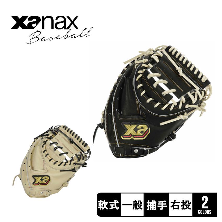 送料無料 ザナックス グローブ メンズ レディース 軟式キャッチャー