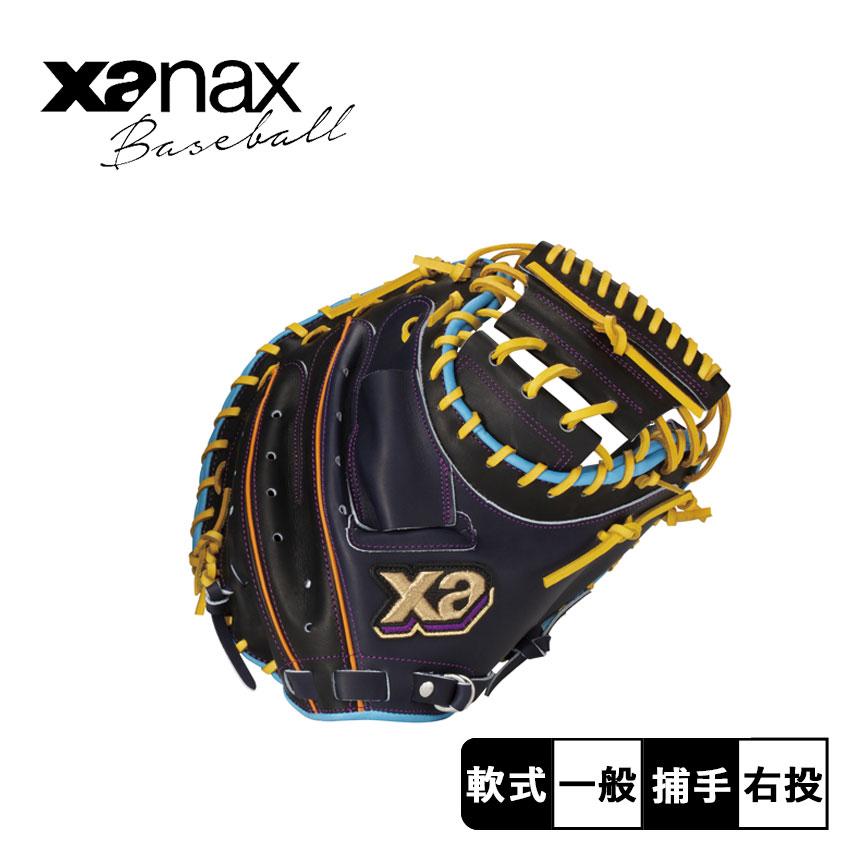 送料無料 ザナックス グローブ メンズ レディース 軟式キャッチャー
