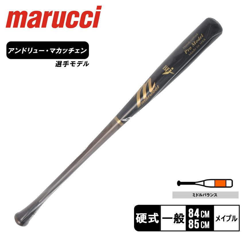 marucciメイプル バット Pro Model 2本セット Marucci Pro Model