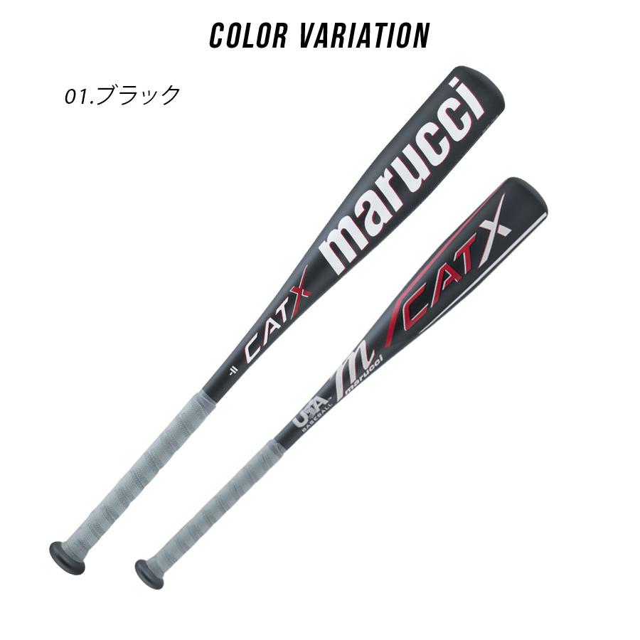マルーチ バット キッズ ジュニア 子供 marucci MTBCXUSAB MTBCXUSAP