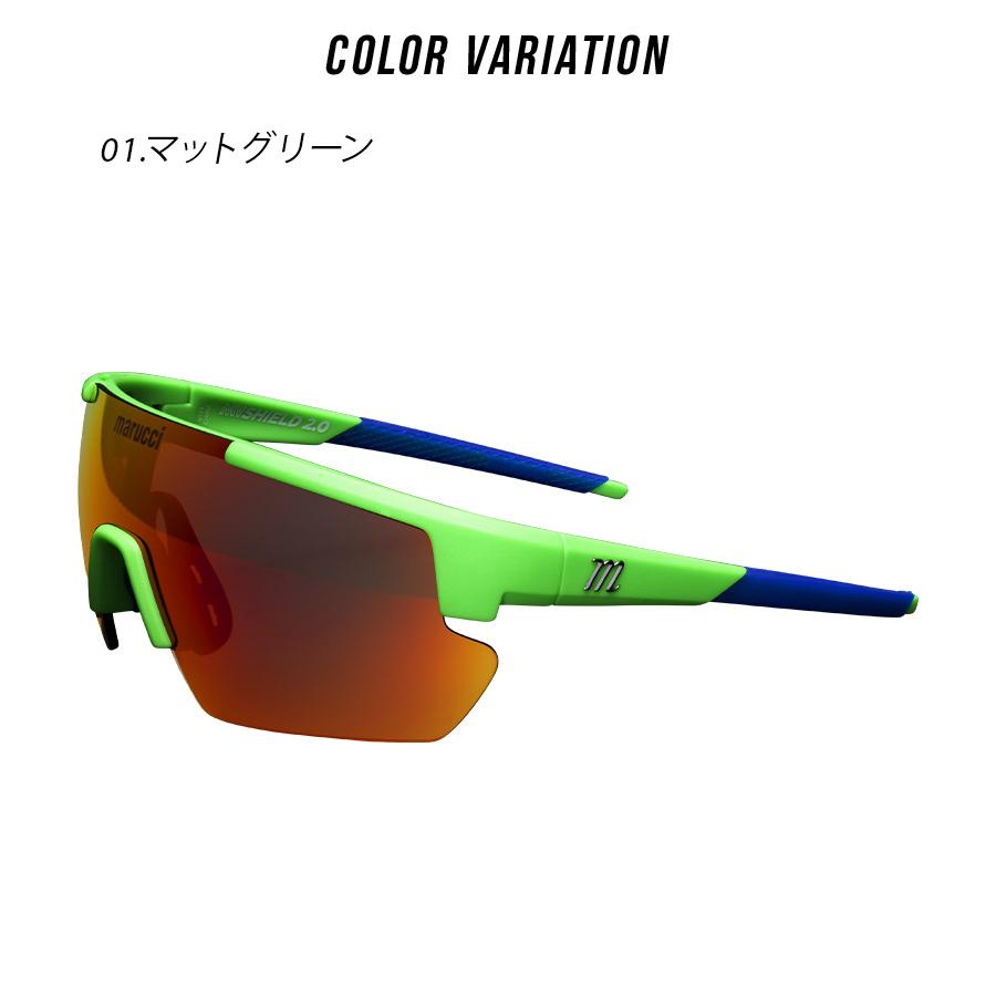 marucci ユース用サングラス トランスルーセントグリーン マルーチ サングラス ユニセックス marucci MSNVSHIELD2 マルチ 野球