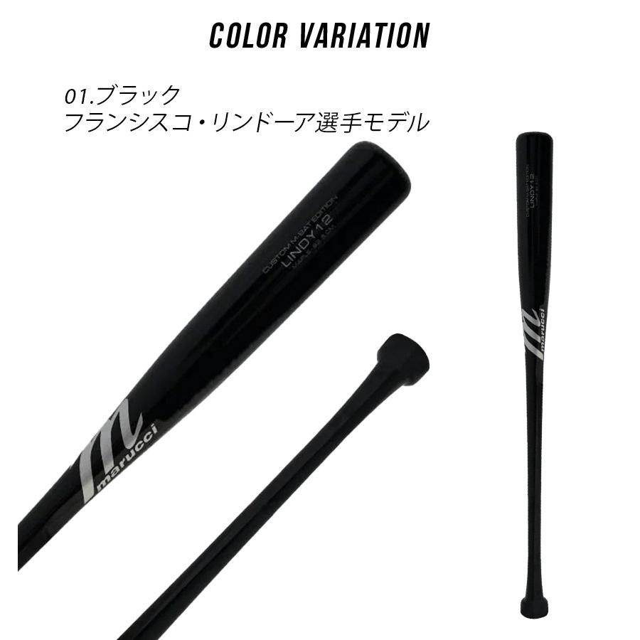 marucci（マルーチ） バット 大人 一般 LINDY12 M-BALL BAT marucci