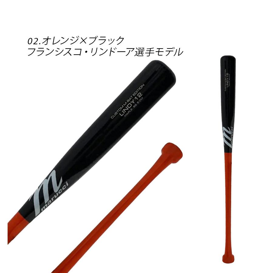 marucci（マルーチ） バット 大人 一般 LINDY12 M-BALL BAT marucci