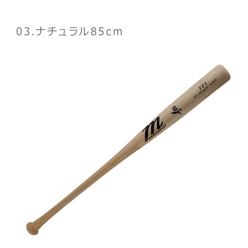 marucci（マルーチ） バット メンズ レディース 硬式木製バット