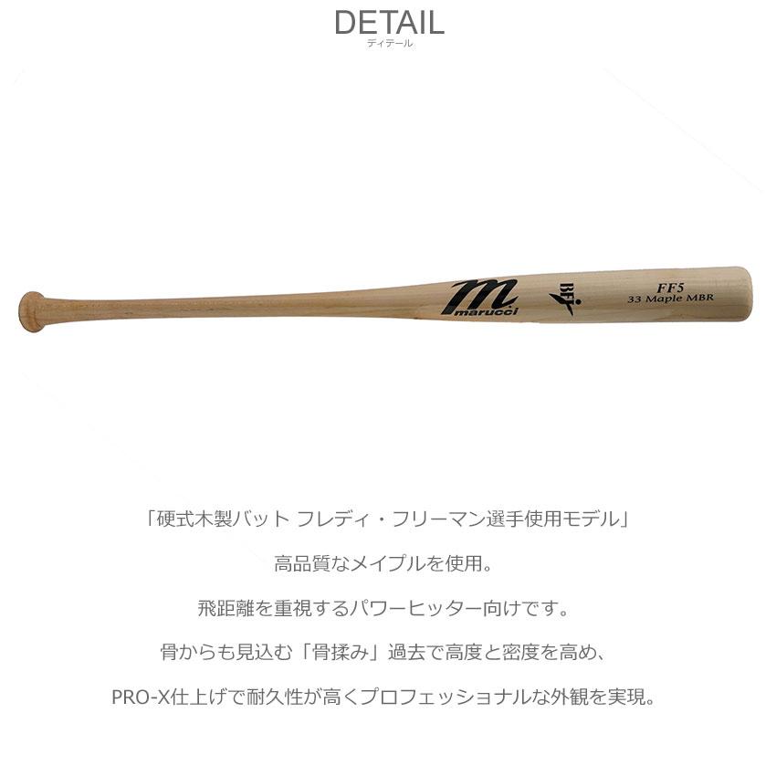 marucci（マルーチ） バット メンズ レディース 硬式木製バット