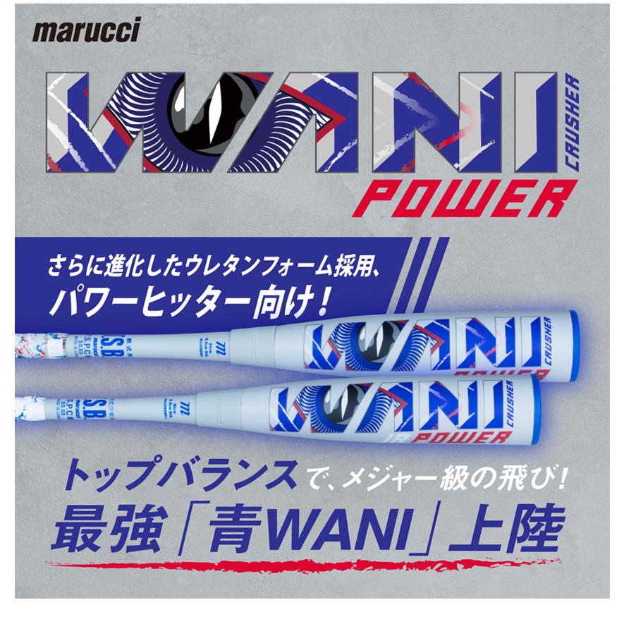 マルーチ バット 大人 一般 marucci MJJSBBWP ブルー 青 野球 ベース