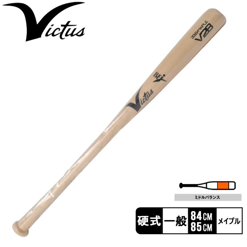ヴィクタス バット メンズ レディース 硬式用木製バットV28 JAPAN PRO