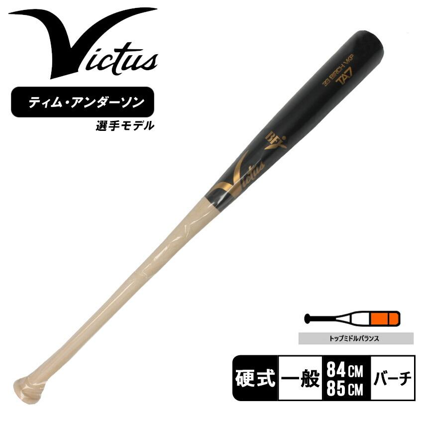 Victus ヴィクタス 木製バット メンズ レディース VICTUS Victus ヴィクタス 木製バット メンズ レディース VICTUS