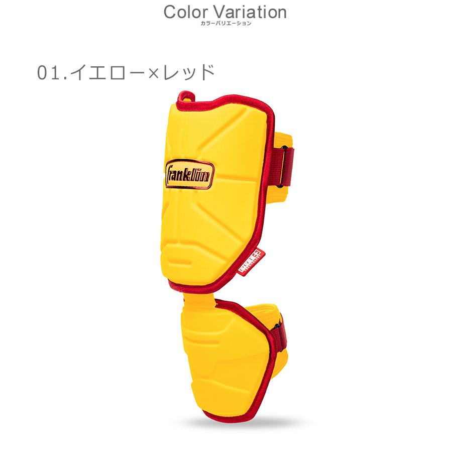 フランクリン 肘あてプロテクター 大人 一般 FRANKLIN 23567C10 