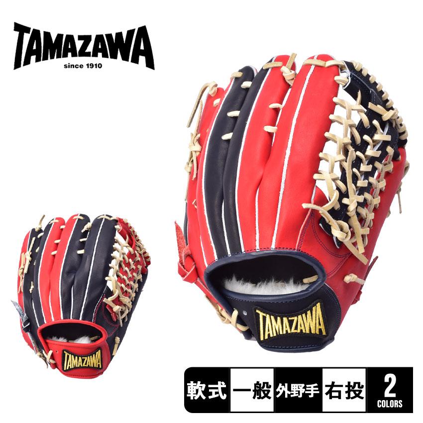 タマザワ 送料無料 (別注モデル) 玉澤スポーツ グローブ タマザワ 送料無料 (別注モデル) 玉澤スポーツ グローブ