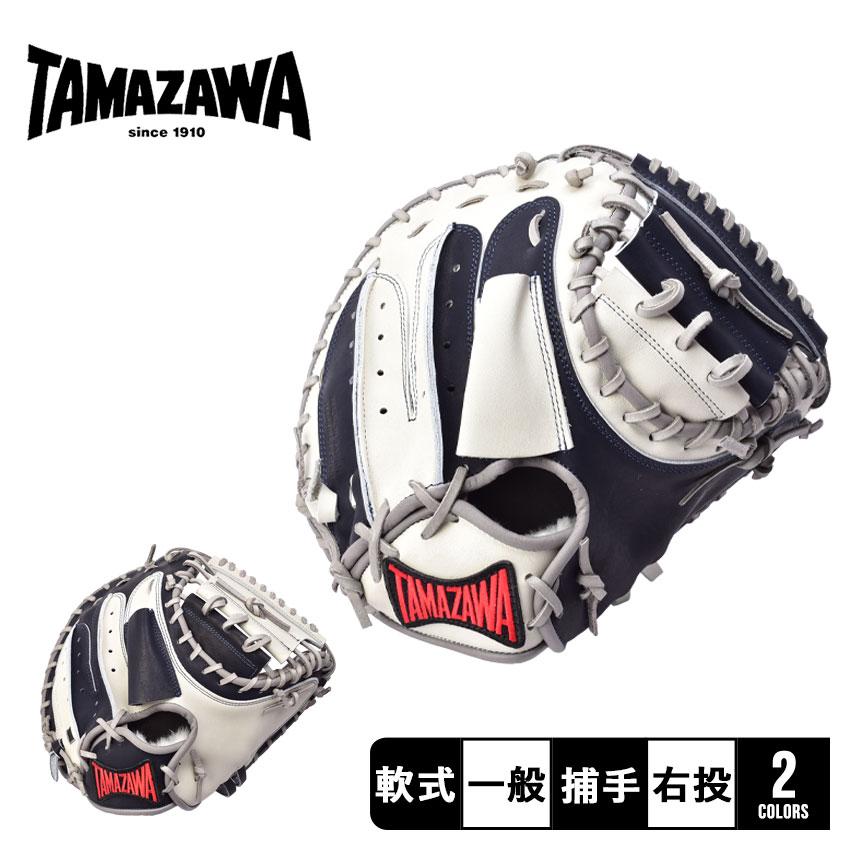 送料無料 （別注モデル） タマザワ 玉澤スポーツ グローブ メンズ 