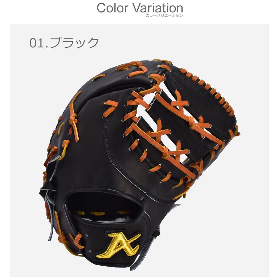 アトムズ 硬式用　ファーストミット　ドメスティックライン KT13 タグ付き ATOMS 送料無料 アトムズ グローブ メンズ レディース 硬式用