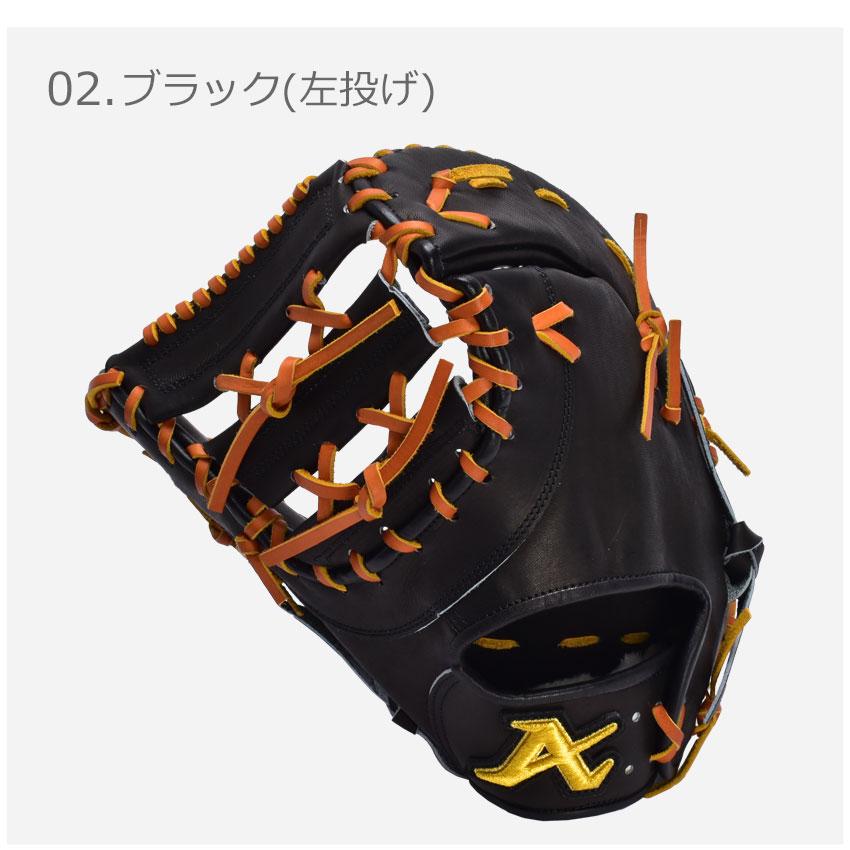 アトムズ KT13 日本製 ファーストミット ATOMS 26 硬式グローブ