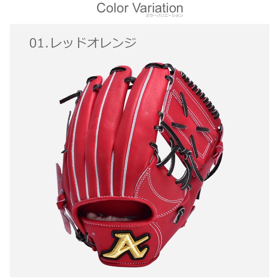 アトムズ 硬式グラブ 内野用 浦上レザー APL-UR2 限定品 ATOMS アトムズ グローブ メンズ レディース 硬式用 グロ-ブ