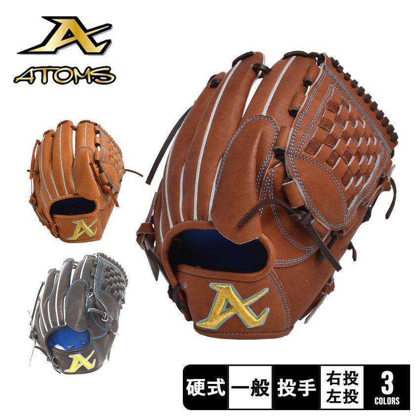 ATOMS アトムズ グローブ 大人 一般 硬式グラブ Kレザーシリーズ 投手