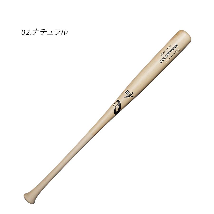 ASICS（アシックス） バット 大人 一般 ASICS 3121B349 ブラック 黒