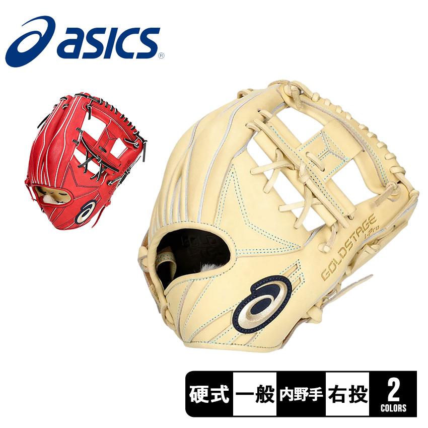 asics 硬式グローブ ベージュ ASICS（アシックス） グローブ 大人 一般 ASICS 3121B260 ベージュ