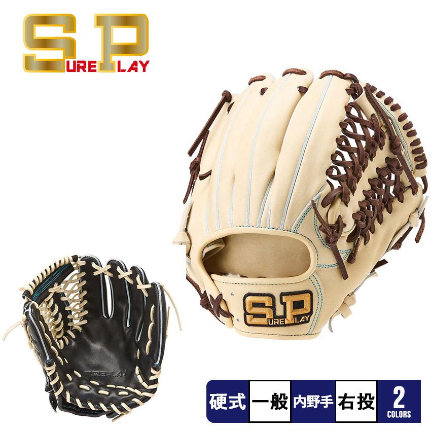シュアプレイ（SURE PLAY） 内野手用グローブ 大人 一般 SUREPLAY SBG