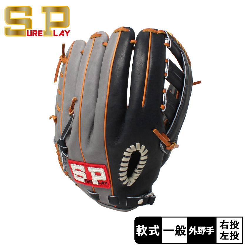 シュアプレイ グラブ 大人 一般 SUREPLAY SBG-ADN ネイビー 紺 グレー 