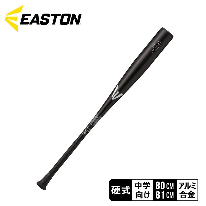EASTON EBL93BM-V 硬式野球バット 25/8インチ EASTON EBL93BM-V 硬式野球バット 25/8インチ EASTON EBL93BM-V