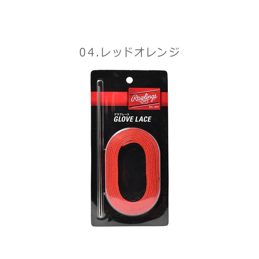 Rawlings（ローリングス） （ネコポス配送） ケア用品 グラブレース