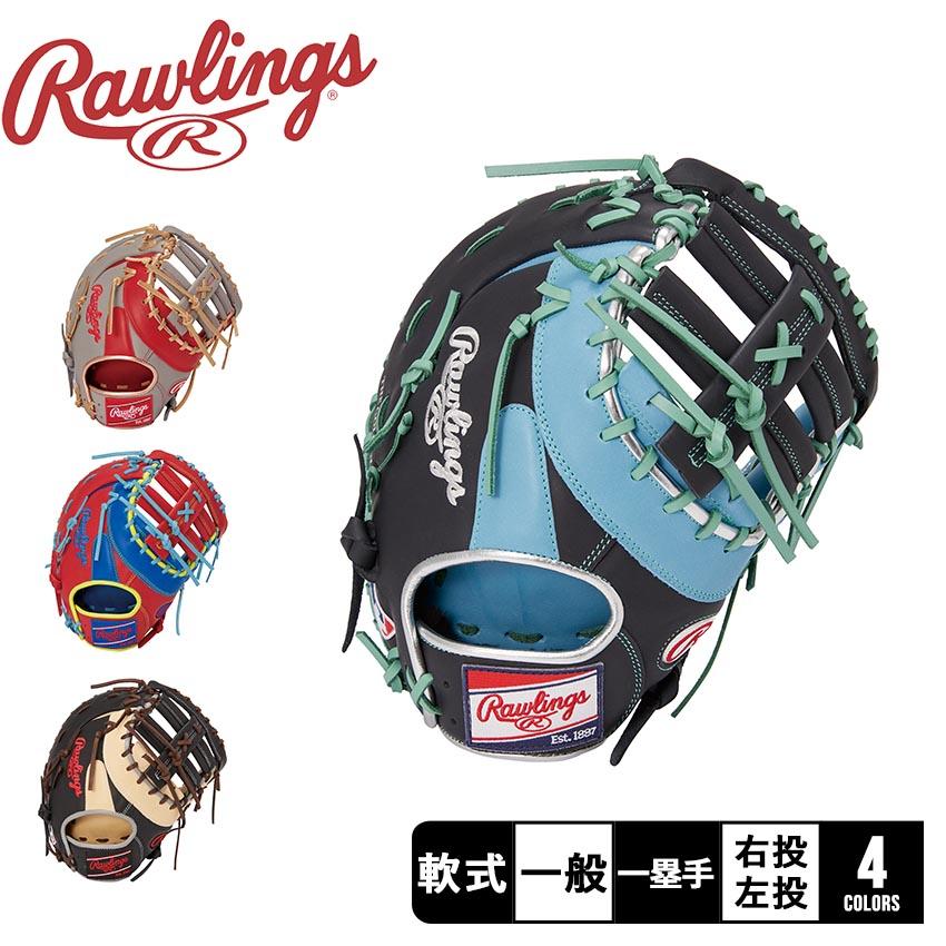 Rawlings（ローリングス） グローブ 大人用 一般用 軟式 HOH MLB COLOR
