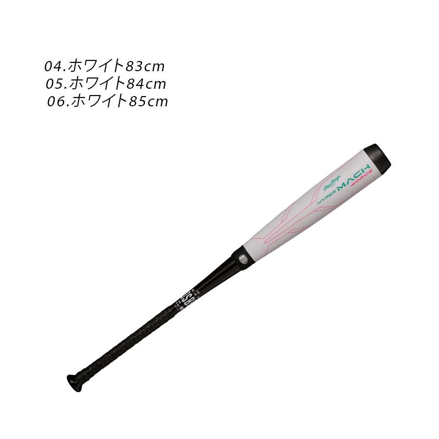 Rawlings（ローリングス） バット 大人 一般 Rawlings BR3FHM4C