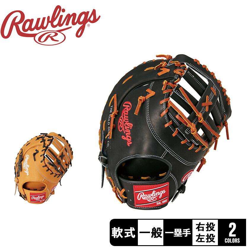 Rawlings Pro Series 軟式グローブ 黒/茶 Rawlings Pro Series 軟式グローブ 黒/茶 【公式通販】