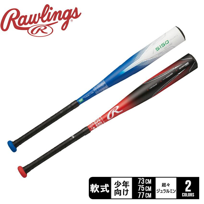 ローリングス バット キッズ Rawlings BJ45150 レッド 赤 ブルー 青
