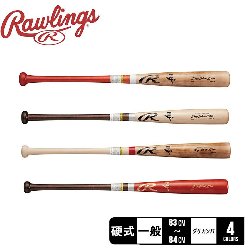 ローリングス バット Rawlings BHW4FDK ベージュ レッド 赤 ブラウン