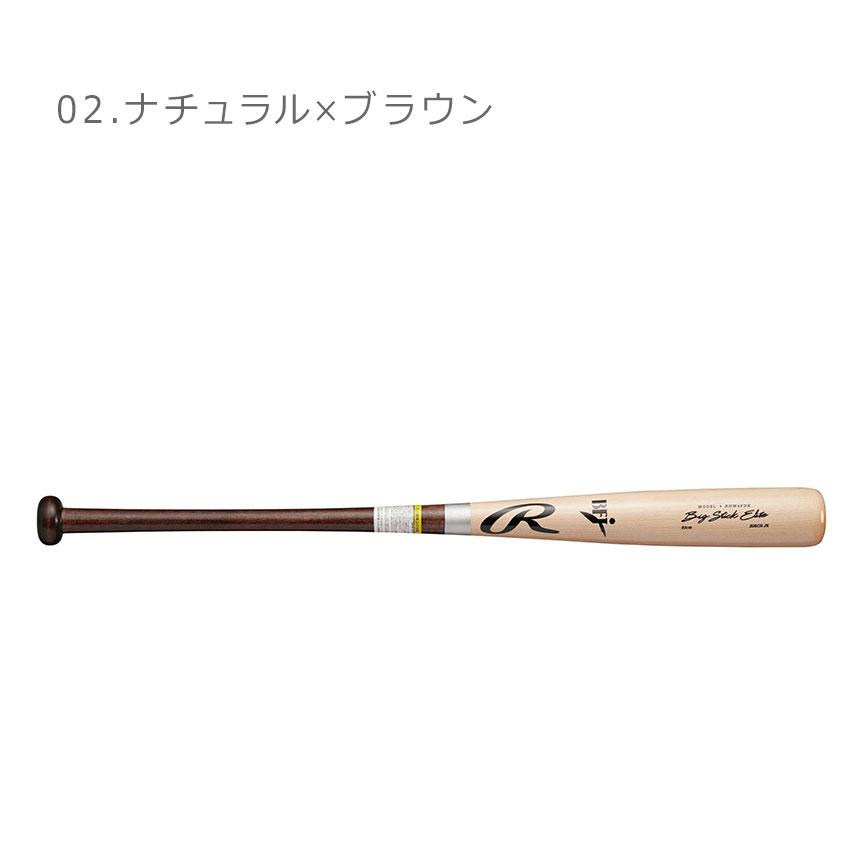 ローリングス バット Rawlings BHW4FDK ベージュ レッド 赤 ブラウン