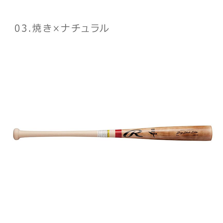 ローリングス バット Rawlings BHW4FDK ベージュ レッド 赤 ブラウン
