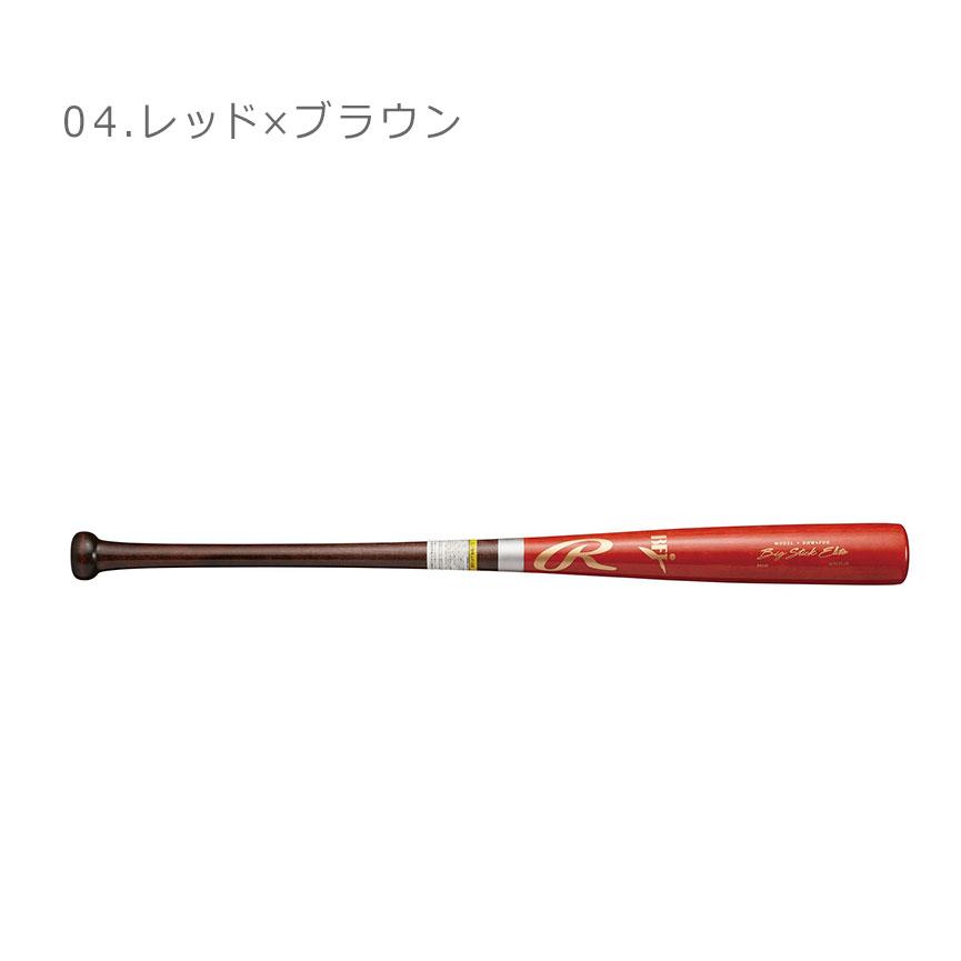 ローリングス バット Rawlings BHW4FDK ベージュ レッド 赤 ブラウン