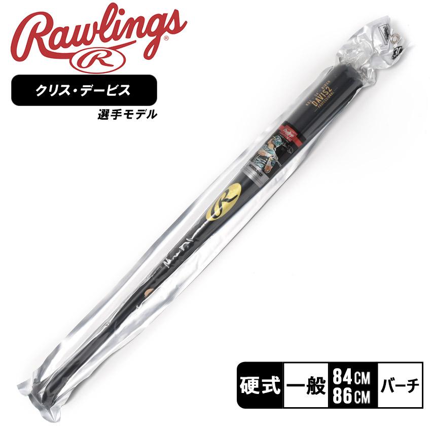 Rawlings（ローリングス） 【日本未発売】ローリングス バット メンズ