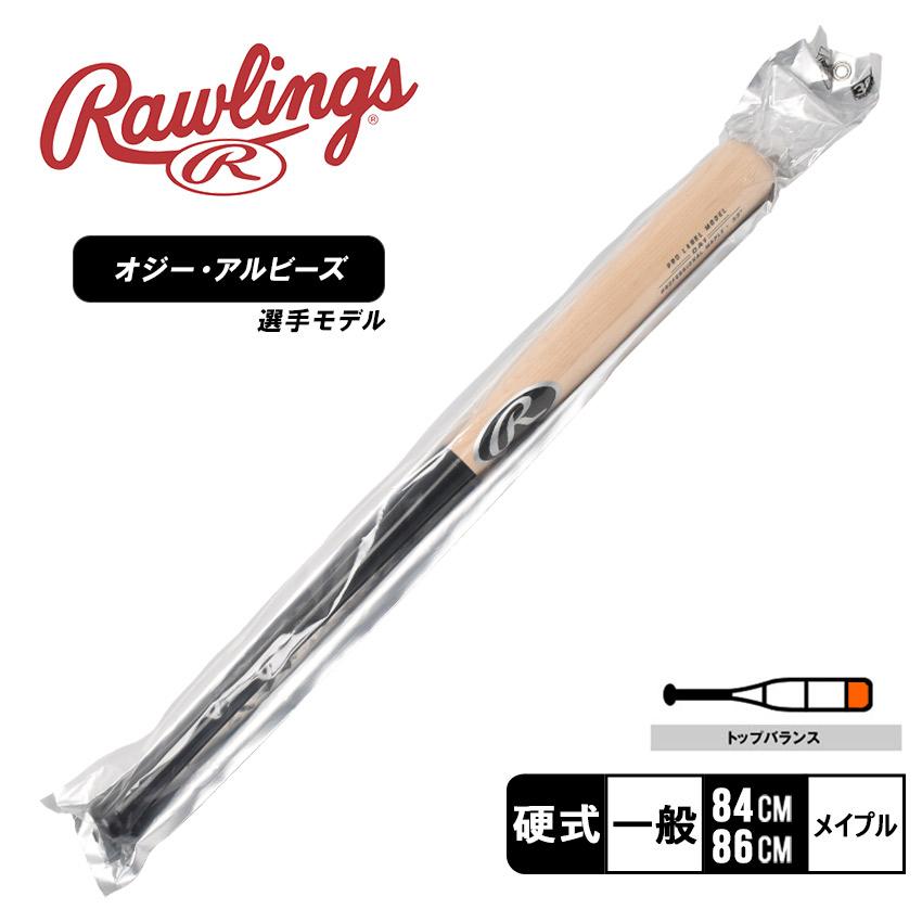 Rawlings（ローリングス） 【日本未発売】ローリングス バット メンズ