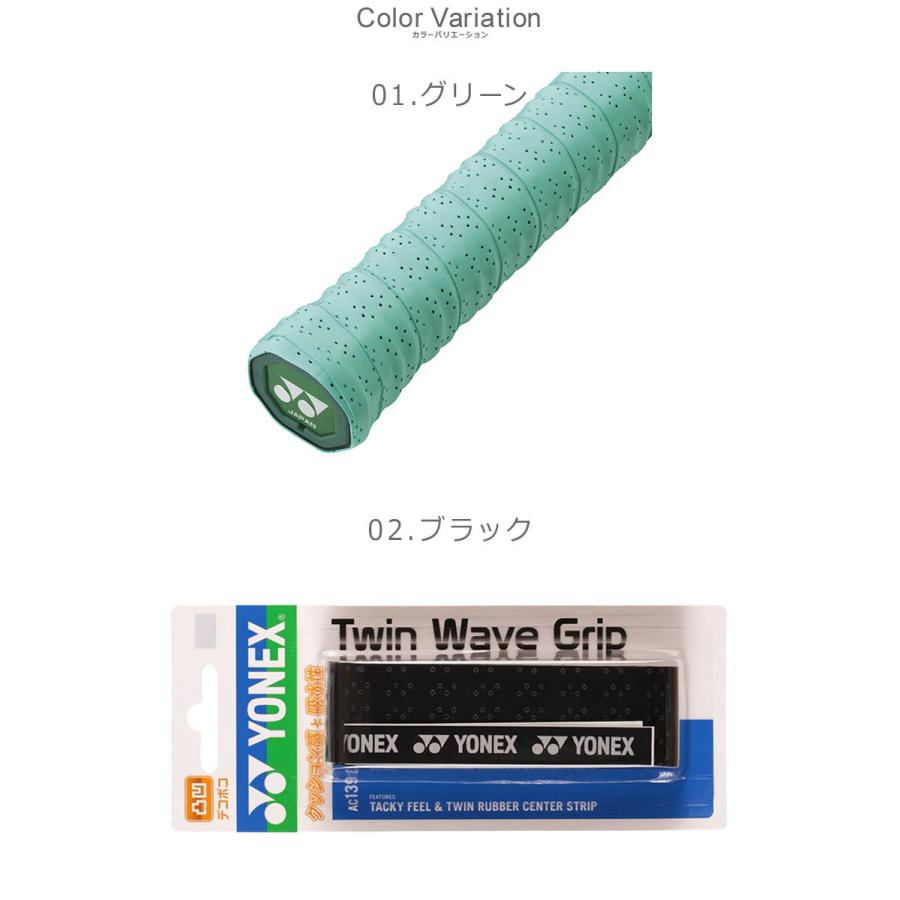 YONEX （20％以上OFF） ヨネックス グリップテープ メンズ レディース