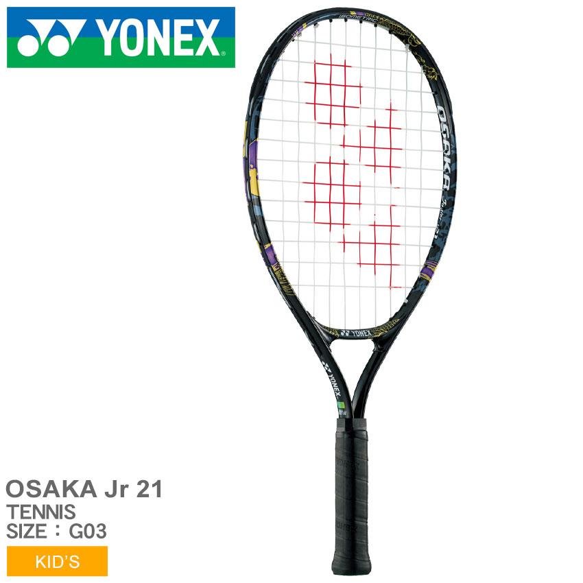 YONEX（ヨネックス） テニス ラケット キッズ ジュニア 子供 オオサカ