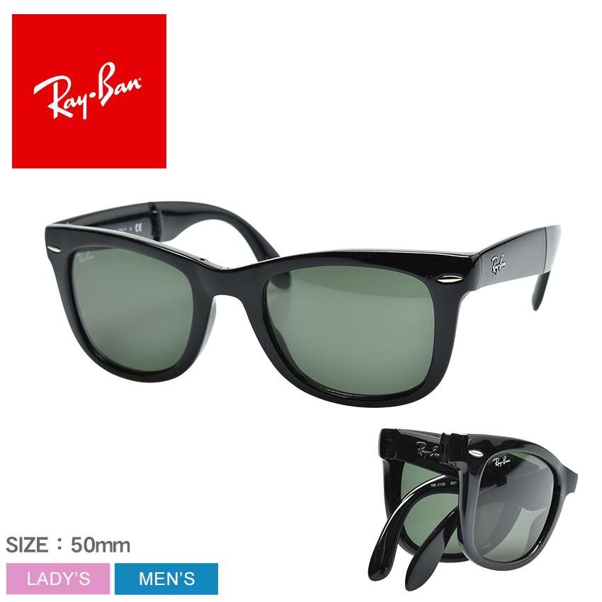 Ray-Ban レイバン サングラス メンズ レディース WAYFARER FOLDING 